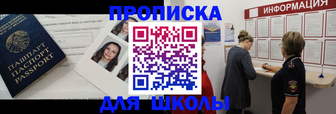 временная регистрация поиск в Медногорске