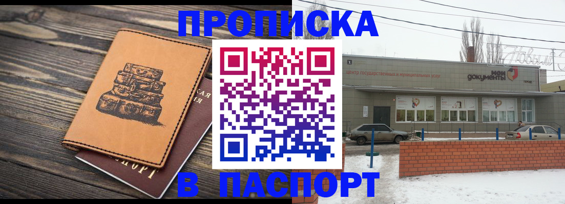 прописка поиск в Медногорске